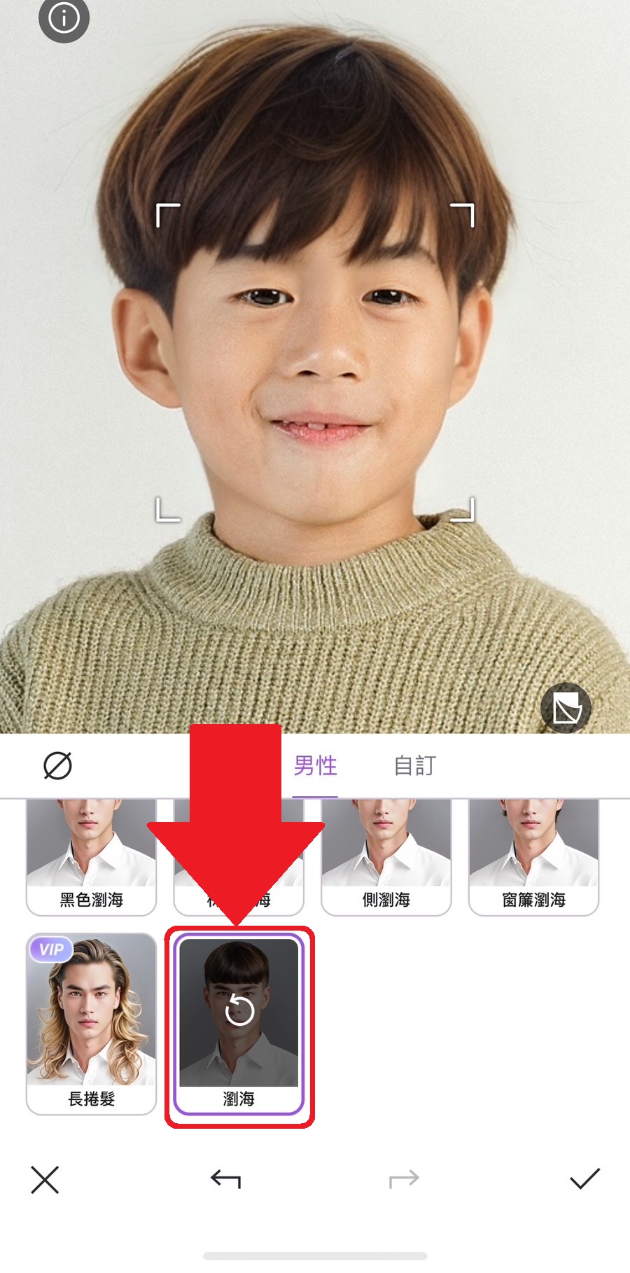 髮型模擬教學 Vivid Glam